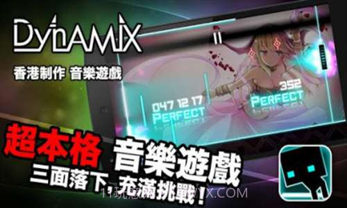 Dynamix动感音乐截图1