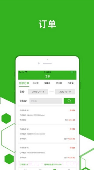 合纵控销截图1 合纵控销截图1