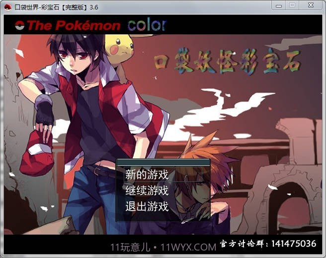 口袋妖怪究极彩宝石小智版截图3