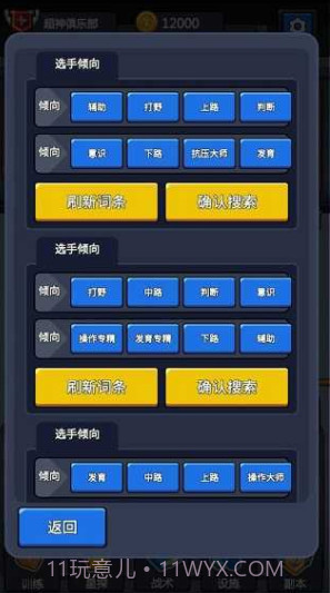 超神俱乐部截图2 超神俱乐部截图2