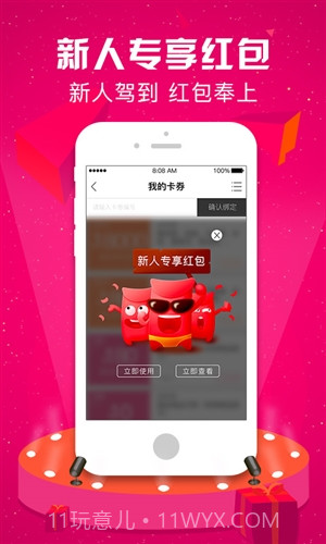 优购时尚商城截图3 优购时尚商城截图3