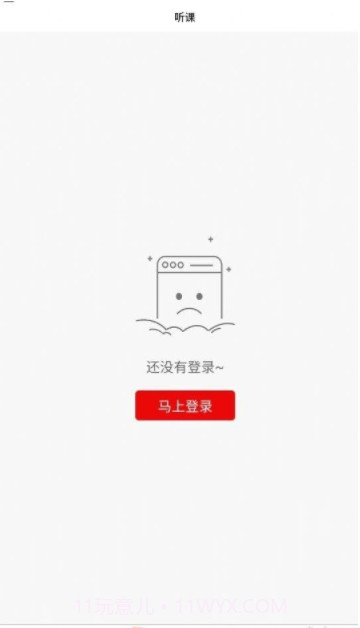 太奇在职考研截图4