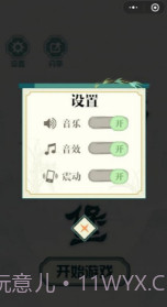 头脑城堡v1.8.0截图2 头脑城堡v1.8.0截图2