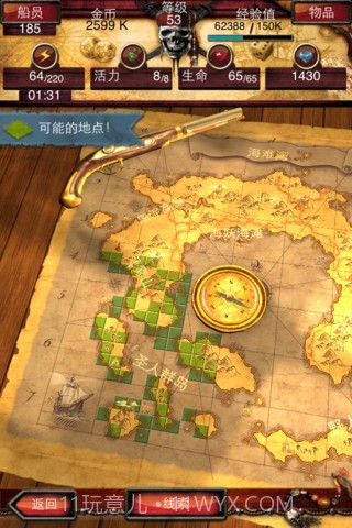 七海之王修改版截图1 七海之王修改版截图1