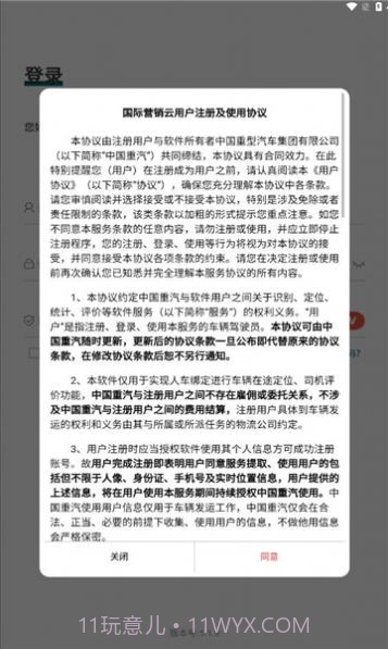 国际营销云平台截图1