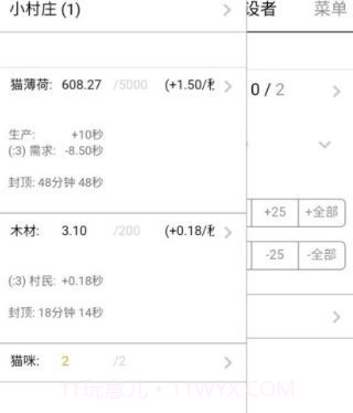 猫国建设者截图1