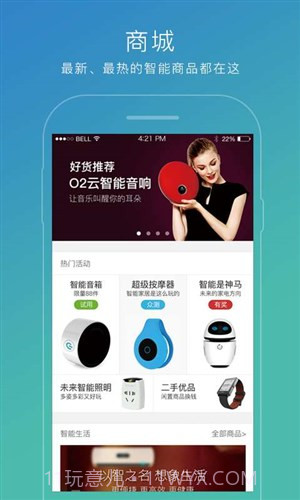 苏宁智能截图2 苏宁智能截图2