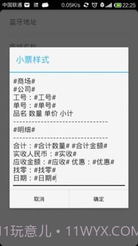 度思蓝牙打印机手机版截图7 度思蓝牙打印机手机版截图7