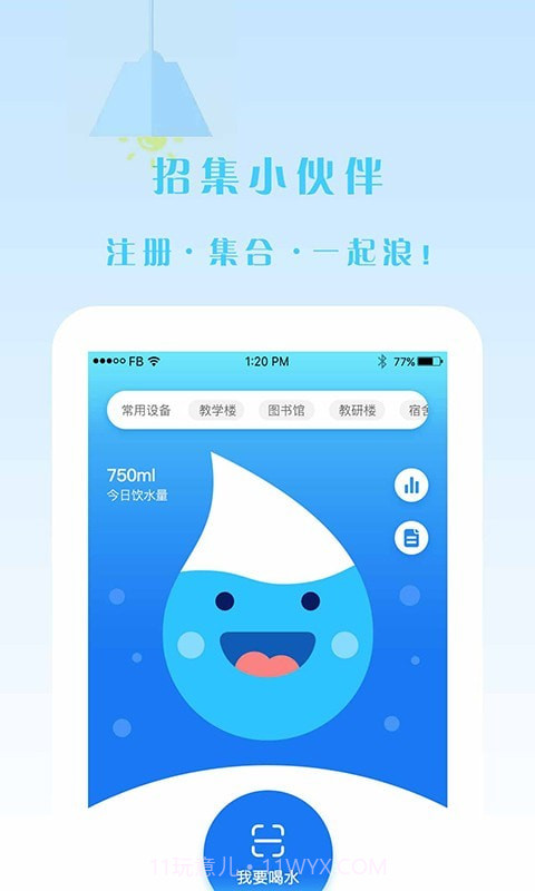 点点智慧校园截图1 点点智慧校园截图1