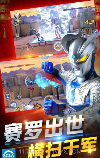 奥特曼正义降临无敌版截图2