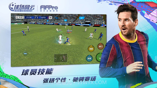 球场风云v107.032截图1 球场风云v107.032截图1