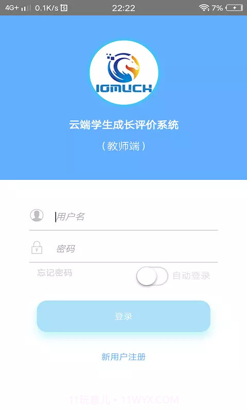 成长评价截图2 成长评价截图2