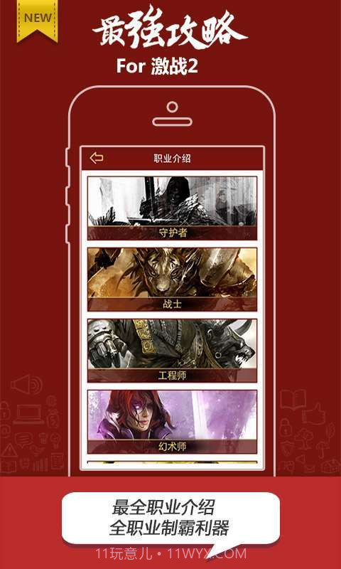 激战2攻略截图5 激战2攻略截图5