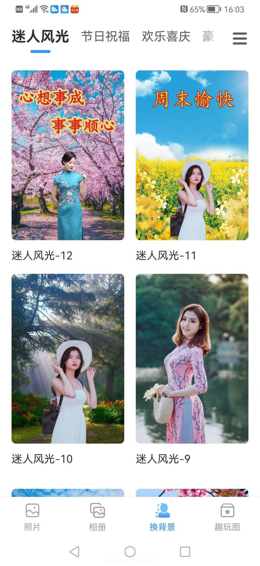 蜂鸟相册截图1 蜂鸟相册截图1