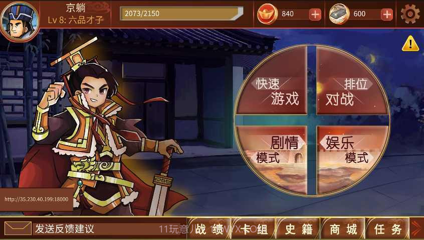 新皇上驾到截图3