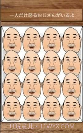 愤怒的叔叔截图3