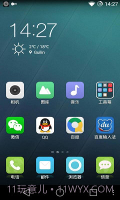 果壳轻系统截图1