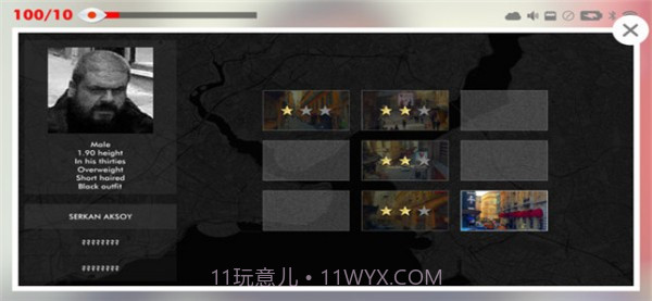 伊斯坦布尔的调查2天眼截图3