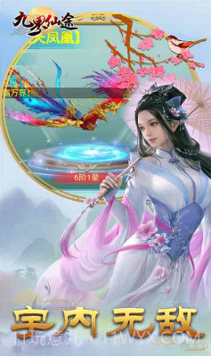 九界仙途H5下载,九界仙途V1.1.2 安卓截图5