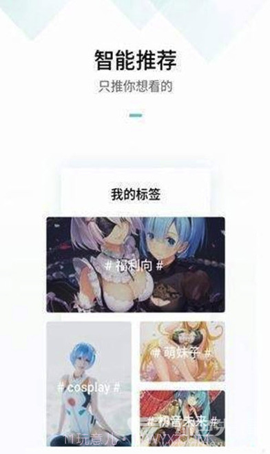 ACG里世界(ACG一键搜索)V2.0.9 安卓免费版截图2