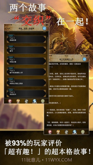 阿特斯英雄记官网版截图3