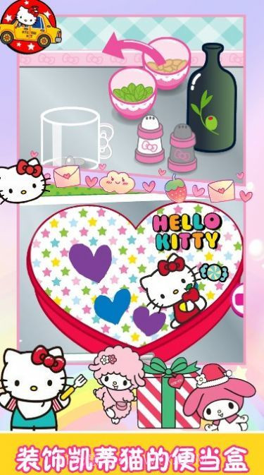 凯蒂猫小镇大厨无限金币版截图3