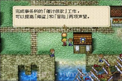 大航海时代外传免费版截图3