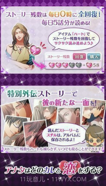 爱人契约官网版截图3