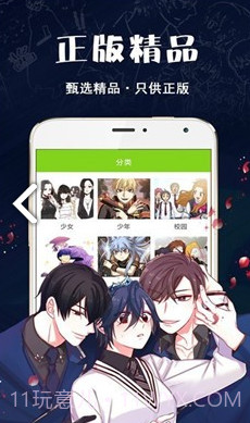 破云漫画手机截图1 破云漫画手机截图1