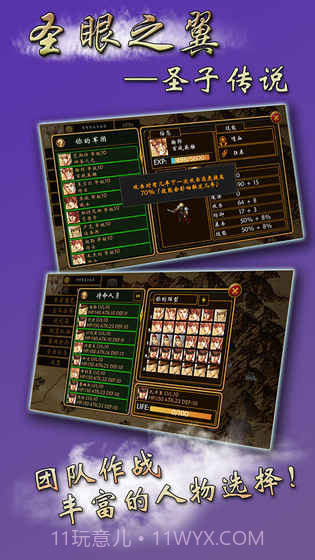 圣眼之翼:圣子传说截图3 圣眼之翼:圣子传说截图3