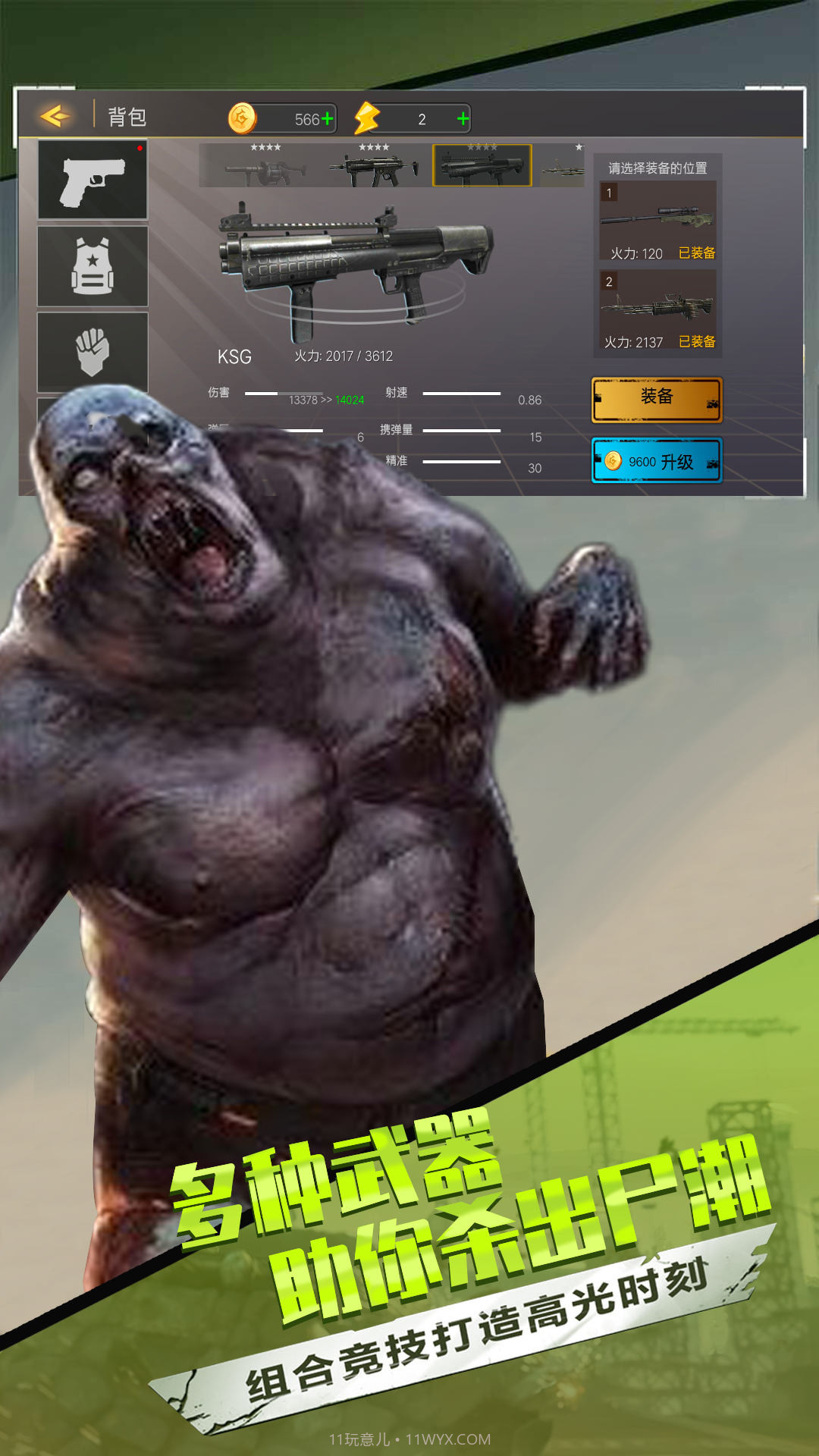 英雄荣耀之战截图2