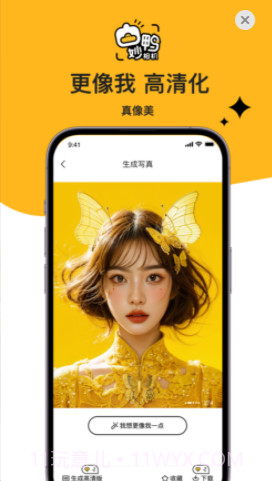 妙鸭相机免费版截图2