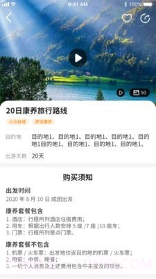 亿企康旅截图5 亿企康旅截图5