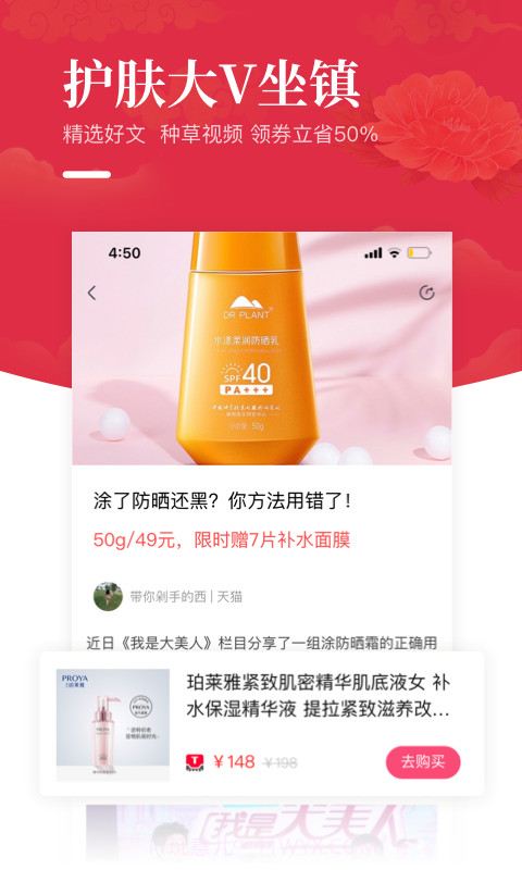 美美哒美肤截图5 美美哒美肤截图5