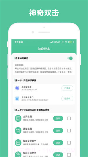 办公助手手机版截图1 办公助手手机版截图1