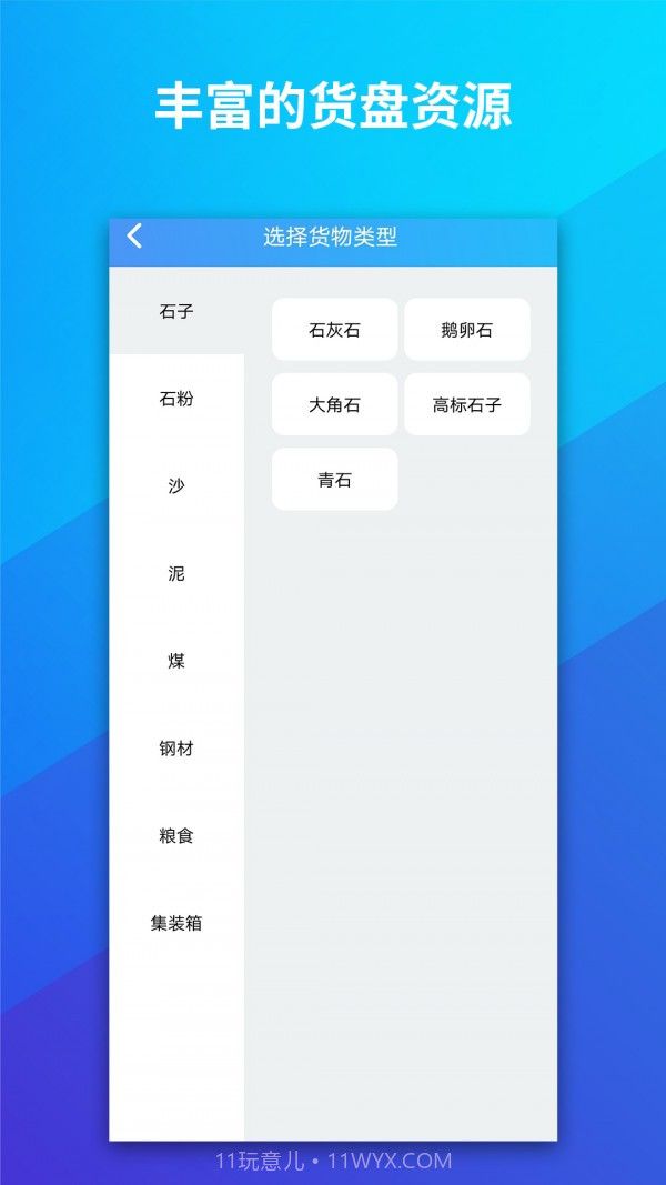 船旺截图3 船旺截图3