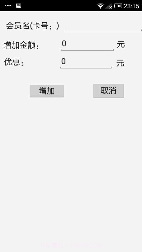 方竹网吧计费手机服务端截图2 方竹网吧计费手机服务端截图2