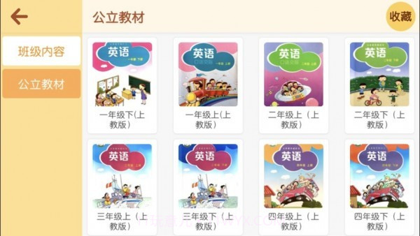 易知文化学校截图3 易知文化学校截图3