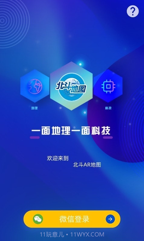 北斗ar图书国际版截图2 北斗ar图书国际版截图2