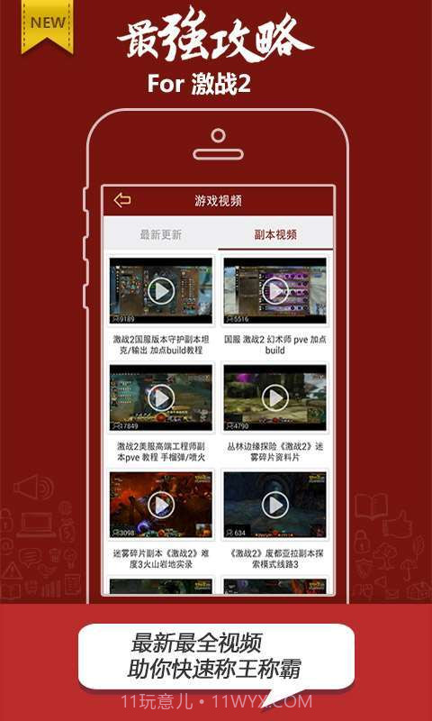 激战2攻略截图2 激战2攻略截图2