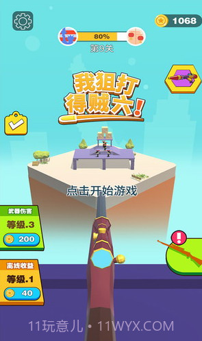 我狙打得贼六截图5