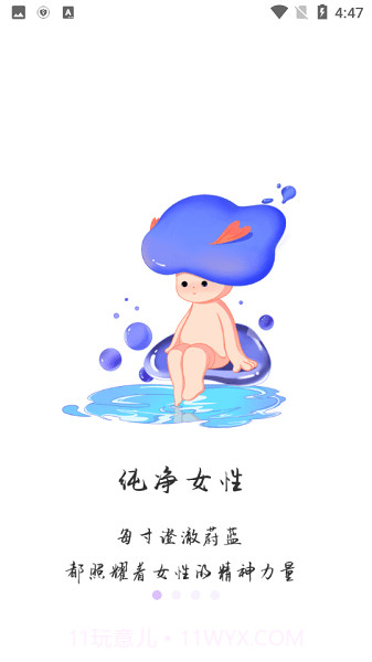 walsea最新版截图2