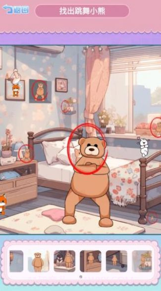 找到跳舞的小熊截图2 找到跳舞的小熊截图2