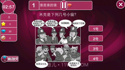 江苏卫视最强大脑官网版截图4 江苏卫视最强大脑官网版截图4