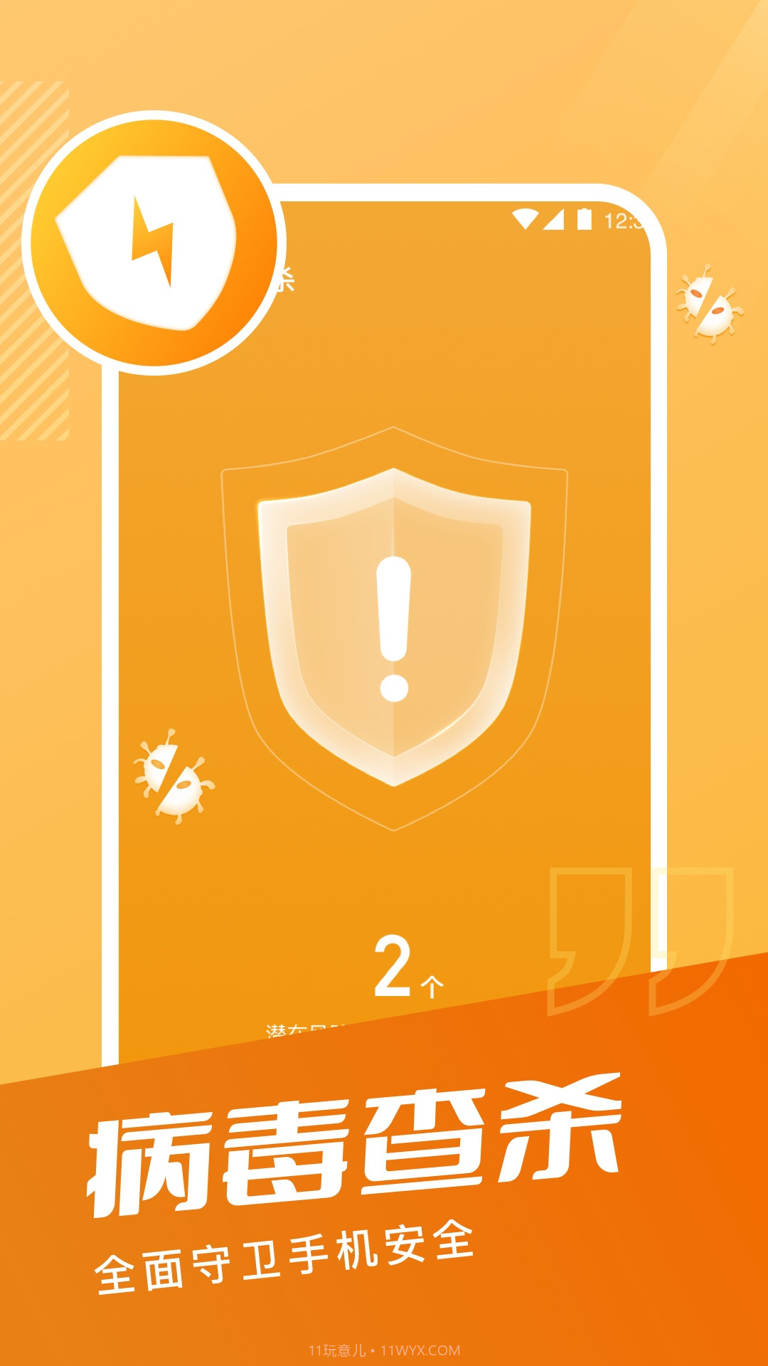 超能手机清理截图2 超能手机清理截图2