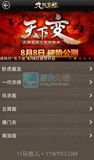 九阴助手下载(游戏辅助)V2.1.10 最新免费版截图1