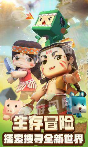迷你世界无限迷你豆官网版截图2