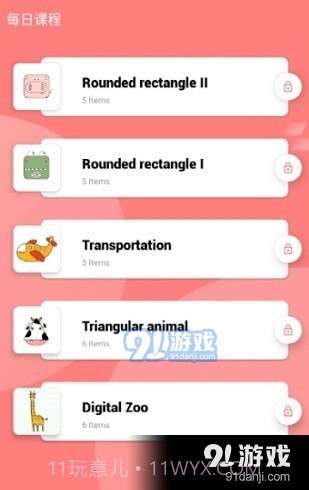 一步步学习简笔画截图4