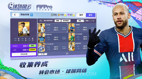 球场风云v107.032截图2 球场风云v107.032截图2