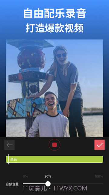 剪影纯净版截图2